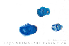 コート・ギャラリー国立　画廊開設１７周年記念　島崎夏世展 画像1