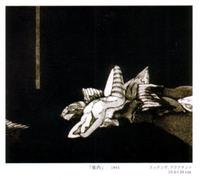 石川忍生　銅版画展　　1972〜2004 画像1