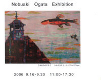 緒方信聡展 Nobuaki Ogata Exhibition 画像1