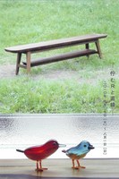 「佇むRと直線」　羽尾芳郎（無垢の木の家具）・野村洋子（ガラスの動物） 画像1