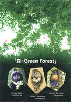 森−Foreststory−  画像1