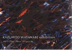 渡辺一人展　KAZUHITO WATANABE　exhibition 画像1