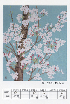 池内佑衣　―花と肖像の日本画展― 画像1