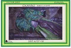 ゆりか個展　FILTER2017　『CANVAS〜絵画からの色彩Ⅱ〜』 画像1