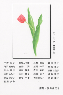 NHK学園 やさしい植物画教室 作品展（ギャラリー２） 画像1