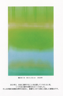 徳永 陶子 展 plus（ギャラリー２） 画像1