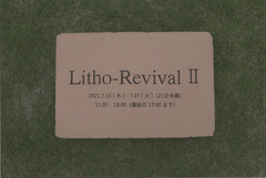 Litho-Revival Ⅱ 画像1