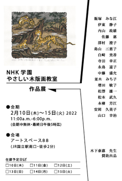 NHK学園 やさしい植物画教室作品展 画像1
